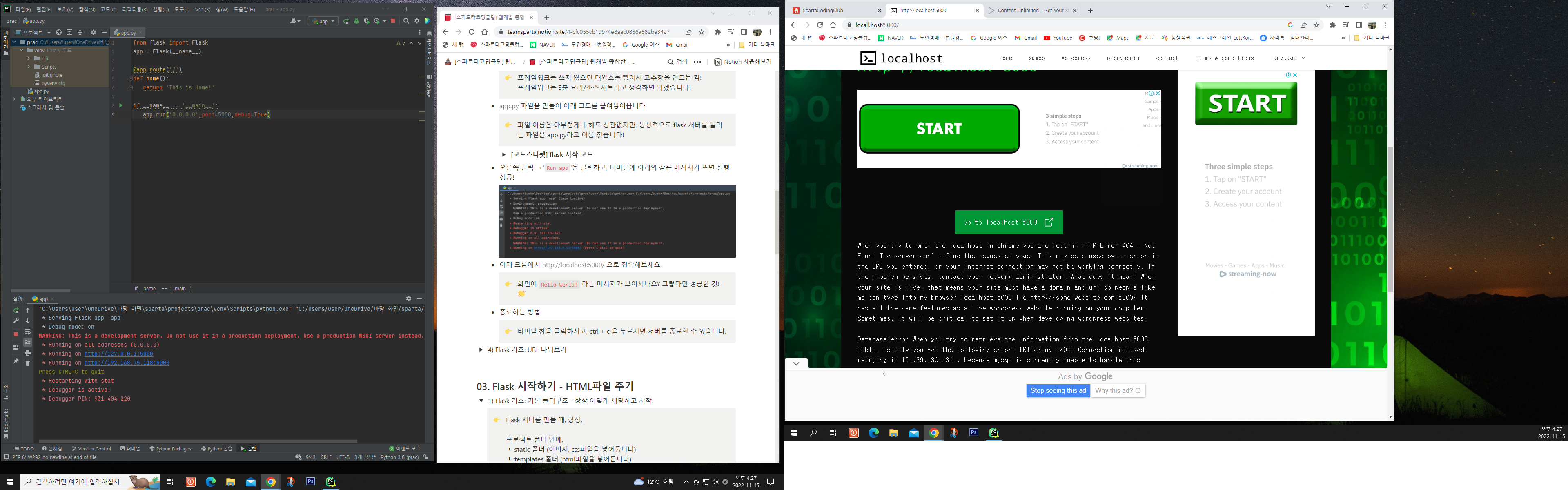 스파르타 즉문즉답